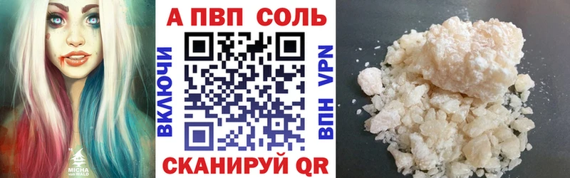 Альфа ПВП СК  KRAKEN   Семёнов  цены  