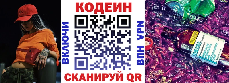 Кодеиновый сироп Lean напиток Lean (лин)  сайты даркнета клад  Семёнов 