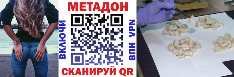 МЕТАДОН белоснежный нарко площадка наркотические препараты Семёнов