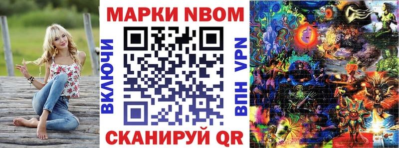 магазин Семёнов Марки N-bome 1,5мг