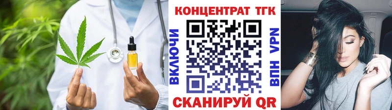 ТГК THC oil  Семёнов 